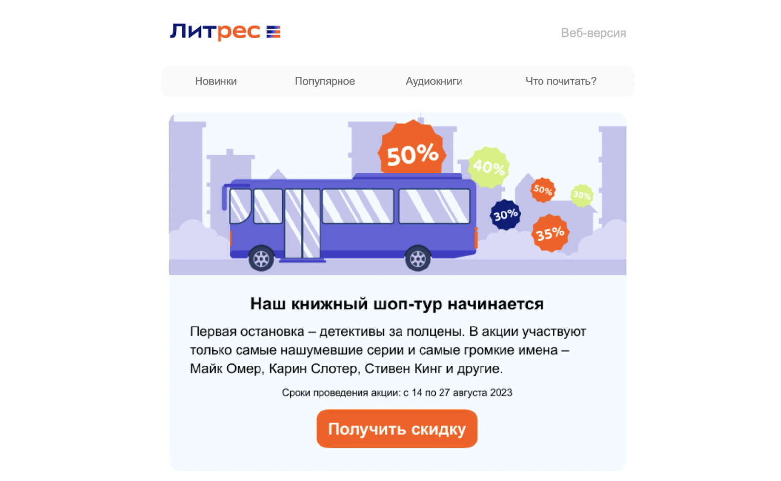 Сезонный маркетинг