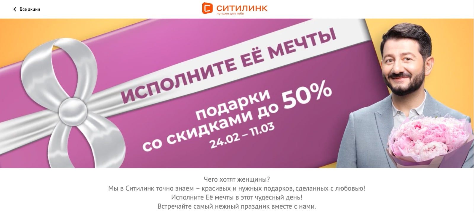 Сезонный маркетинг