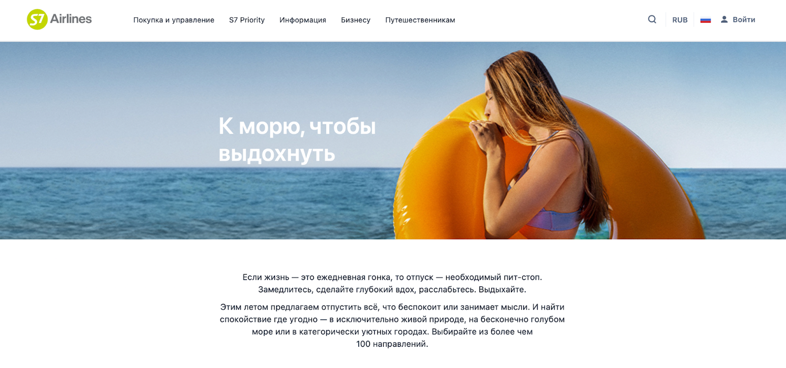 Сезонный маркетинг