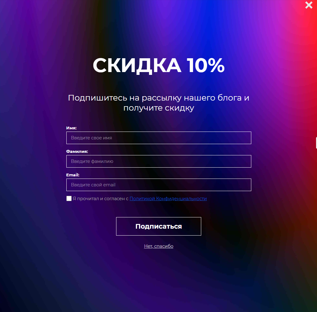 Pop-up: что это, зачем бизнесу и какие бывают всплывающие окна