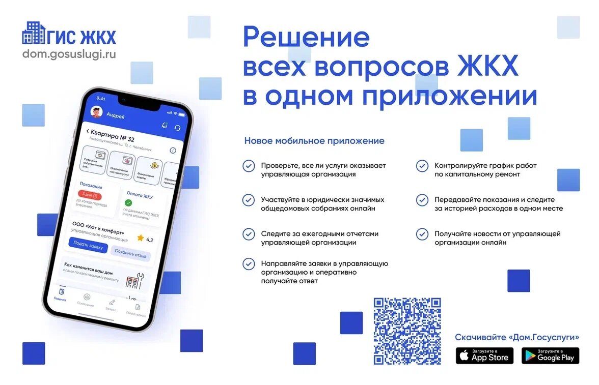 Госуслуги проекты домов